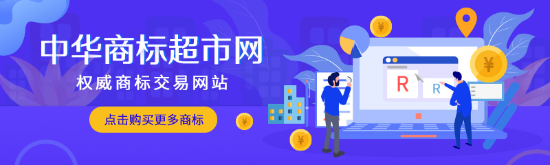 玩具類的商標轉(zhuǎn)讓都有哪些分類呢？
