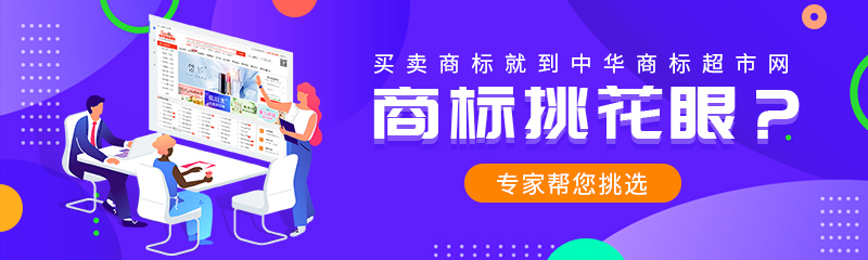 轉(zhuǎn)讓攝像頭產(chǎn)品商標是那個分類及商標轉(zhuǎn)讓流程？