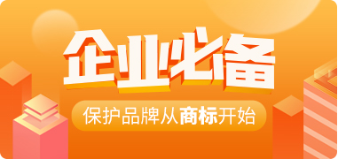 購(gòu)買(mǎi)洗面奶類(lèi)商標(biāo)需要那些流程步驟？